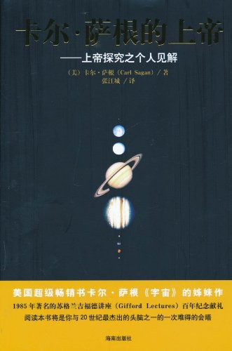 天文学入门书籍推荐整理（必读的天文学入门书籍有哪些）插图28